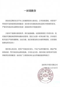 ​这种产品岂容胡来 高洁丝屡上热搜引争议