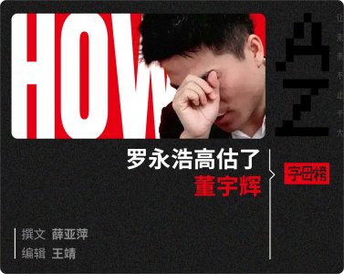 ​董宇辉一年到底能赚多少钱？