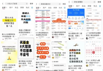 ​“涨赚有认同，跌也陪你哭”，实盘一晒就信了？牛市催热基金博主