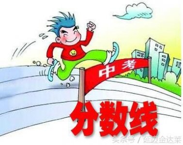​延边一中、延边二中录取分数线已出炉！