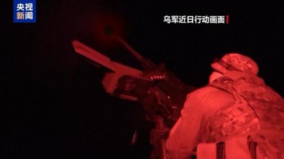 ​俄称摧毁乌多个目标 乌称击退俄多次进攻