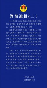 ​甘肃卓尼县警方再通报“越野车超车逼停摩托”：双方自愿达成谅解