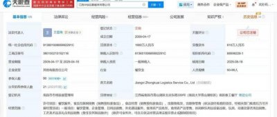 ​“鼠头鸭脖”事件中涉事公司注销