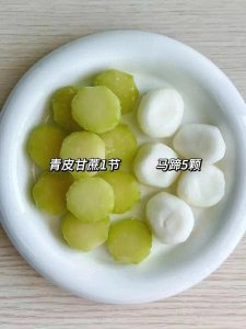 ​马蹄甘蔗水，春节解腻佳品
