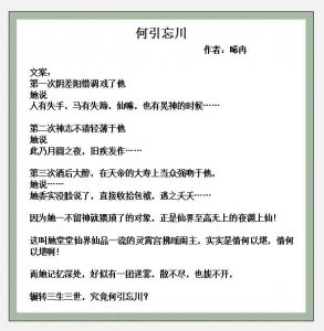​超好看的师徒虐恋文：两生师徒，三世成魔，问情深缘浅爱恨谁多？
