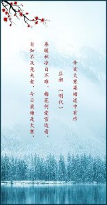 ​大寒诗词十五首：大寒已到，新春将至，问候暖心头