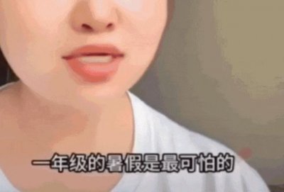 ​钱没了，人疯了：中产家长，批量崩溃