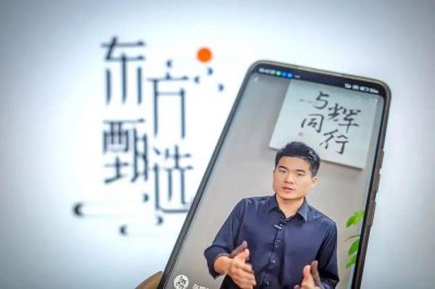 ​董宇辉分手暴富，俞敏洪还在煎熬