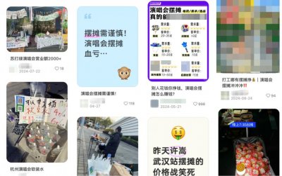 ​线下演出旺季，撑起八大衍生消费场景