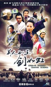 ​《乱世桃花》20年，俞飞鸿吴京，乱世中的“高颜值荧幕CP”