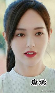 ​唐嫣是一位美貌与才华并存的女演员，她的美貌和优雅气质令人惊叹