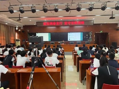 ​京法巡回讲堂 | 筑牢网络安全防线 守护少年成长