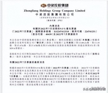 ​预警！“千亿黑马”中梁地产“暴雷”！济南中梁项目还能买吗？