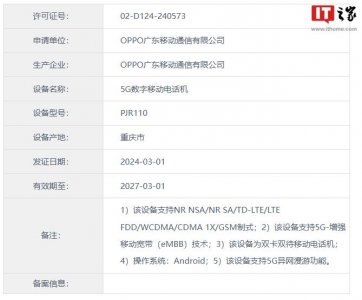 ​OPPO K12 手机入网：骁龙 7 Gen 3 处理器，外观似一加 Nord CE 4