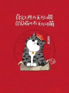 ​壁纸 丨 吾皇巴扎黑超萌壁纸