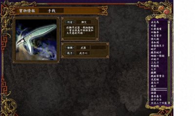 ​三国策略新境界：《三国志9》宝物系统解锁战争智慧