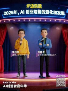 ​小红书、HuggingFace、朱啸虎、十字路口…ACC主舞台预告（第一弹）