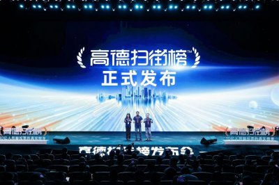 ​高德也要做大众点评？高层回应