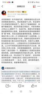 ​西贝贾国龙再怼罗永浩：这个人简直太坏了，狗咬我一口，我不能去咬狗一口