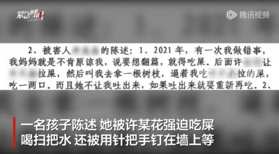 ​虐待继女致死的女子还长期虐待两名养子女：用针把手钉墙上，用别针扎舌头和手