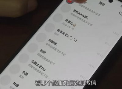 ​有歼20驾驶证？山东某男子冒充飞行员，与100多女性搞暧昧，诈骗上万元
