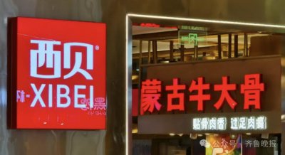 ​西贝贾国龙：我骂不过罗永浩，一定一定起诉他