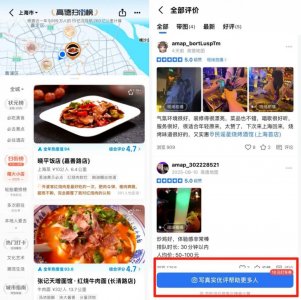 ​高德入局不是本地消费竞争的唯一变化
