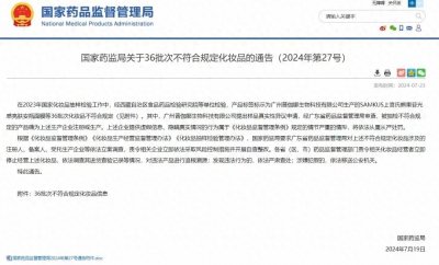 ​立刻下架！国家药监局发出紧急警告