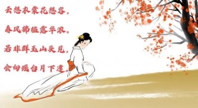 ​李白写给杨贵妃的诗