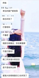 ​石家庄突发巨响！“房子和玻璃都震动了”，当地多部门回应