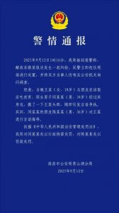 ​18岁女子遭陌生男子摸头并被辱骂，警方通报：闵某某（男，34岁），被行拘