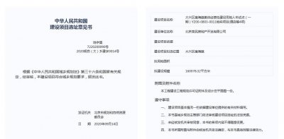 ​建国饭店落定亦庄新城瀛海镇！将建成为超五星级大酒店