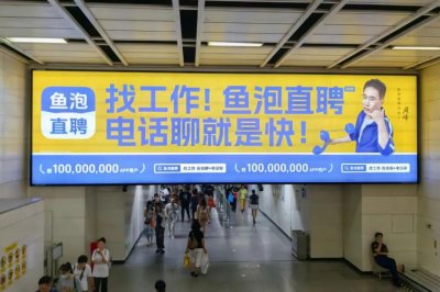 ​今年最油腻的地铁广告，打工人不敢多看