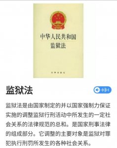 ​服刑人员在监狱里到底一天都干嘛呢？