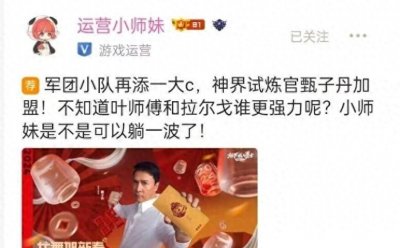 ​DNF：甄子丹代言再掀热议，美工问题和BUG引玩家不满！