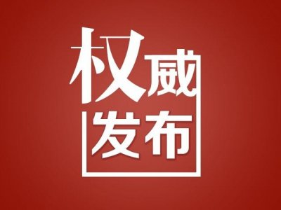 ​辟谣！网传厦门市限购政策取消属不实信息！
