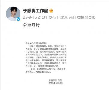 ​于朦胧母亲公布儿子死因！同饮者是否需要担责？