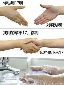 ​为什么小米16改名小米17？