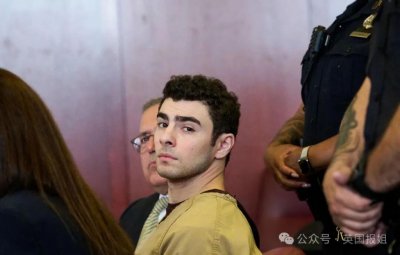 ​枪杀美医保CEO枪手最新出庭再引热议！死刑概率或降低