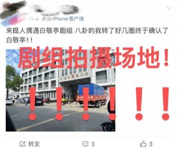 ​“白敬亭在宁波嫖娼被抓”？刚刚警方回应！