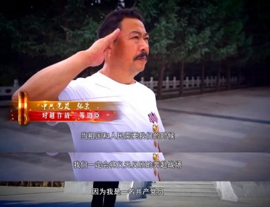 ​老山前线二等功臣——张荣