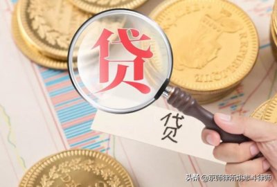 ​全面解读：高利转贷罪的定罪与判罚