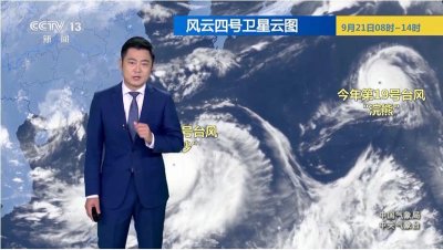 ​超强台风“桦加沙”靠近，威力多强影响多大？广东江门：全市范围内实行“五停