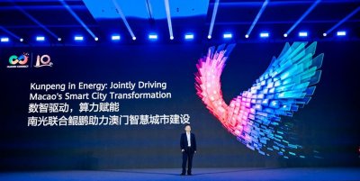 ​华为鲲鹏助力南光集团构建AI时代算力新底座