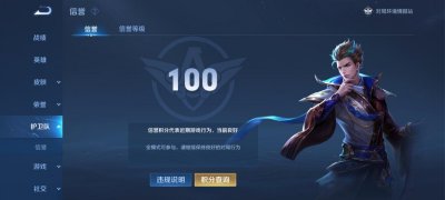 ​王者荣耀：被扣分怎么办？小姐姐用一个方法恢复信誉分