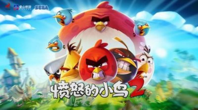 ​《愤怒的小鸟》亮相小米发布会 金山世游、世嘉、Rovio达成战略合作