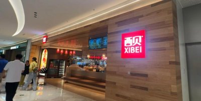 ​记者再探郑州西贝：用餐时间仅三四桌，外卖员称订单锐减