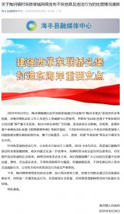 ​广东通报：村民公然辱骂执法队工作人员，并散布“违规半夜拆除其父母坟墓”等