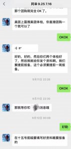 ​那玛峰红衣男子滑坠事件官方回应：是偷登，友人质疑