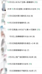 ​“比去年涨了五六倍”“比劳斯莱斯贵也要订”，年轻人结婚爱上这种车